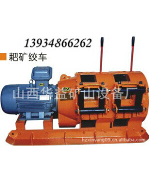 電耙配合耙礦絞車，讓扒取工作效率高